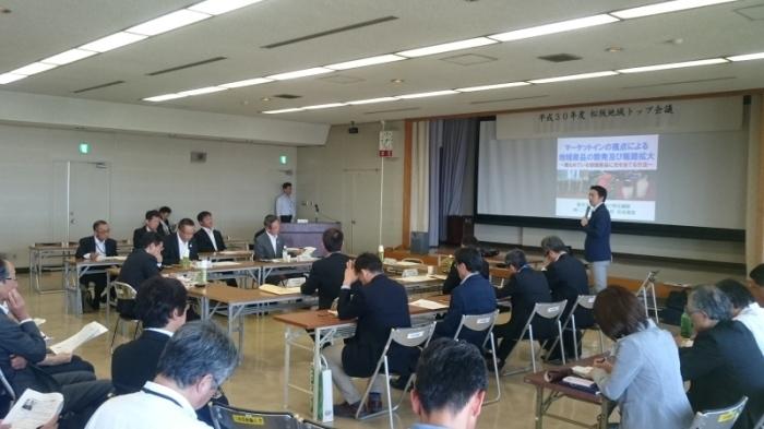 松阪地域トップ会議