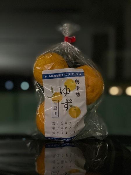 奥伊勢ゆず