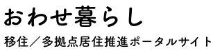 尾鷲市バナー