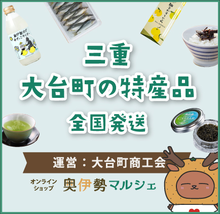 奥伊勢マルシェバナー