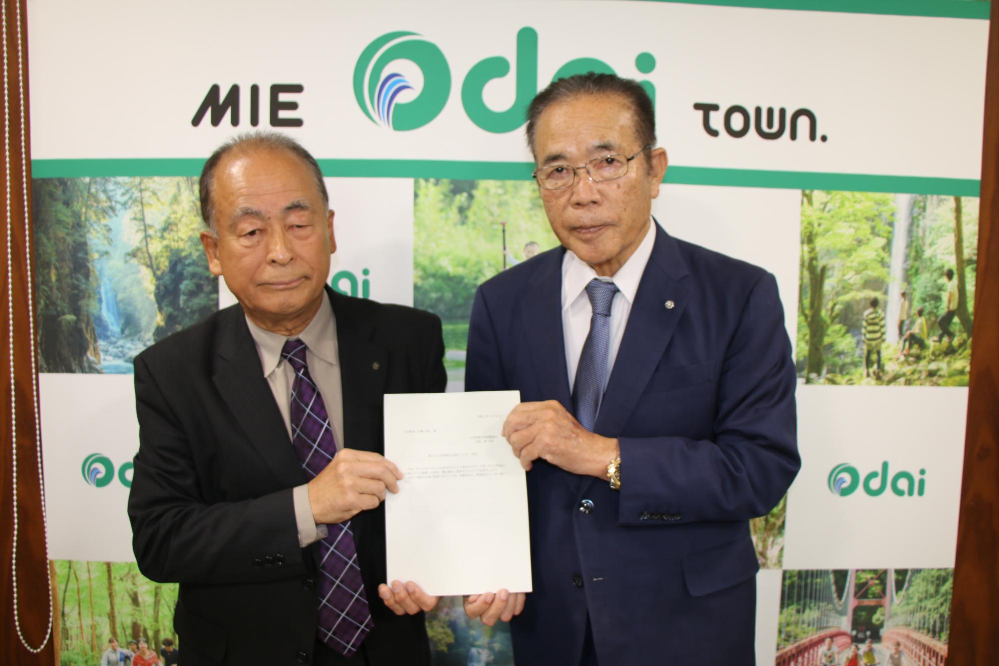 左から、澤会長、大森町長