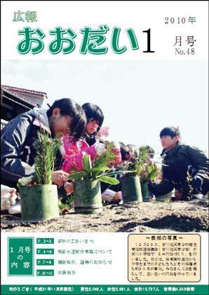 平成22年1月号（vol.48）