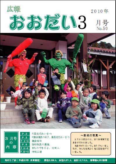 平成22年3月号（vol.50）