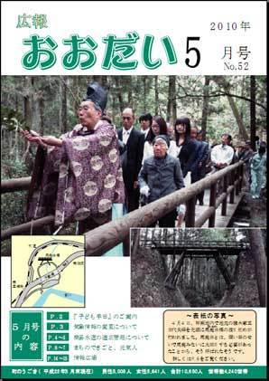 平成22年5月号（vol.52）