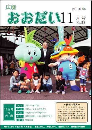 平成22年11月号（vol.58）