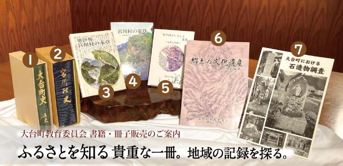 書籍冊子販売のご案内