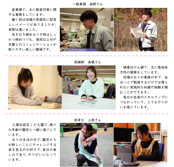 先輩職員の声