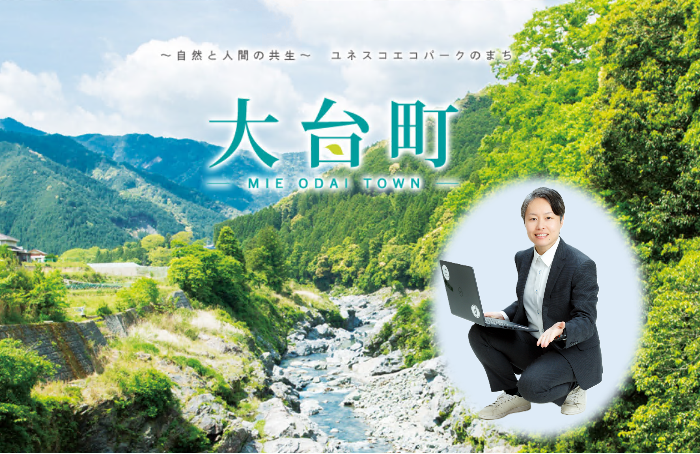 大台町長 上瀬裕美