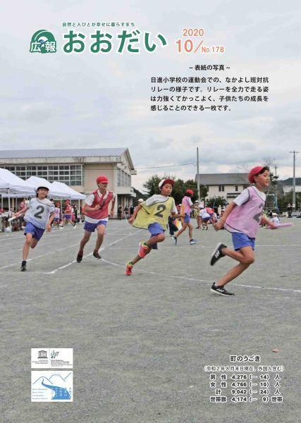 表紙