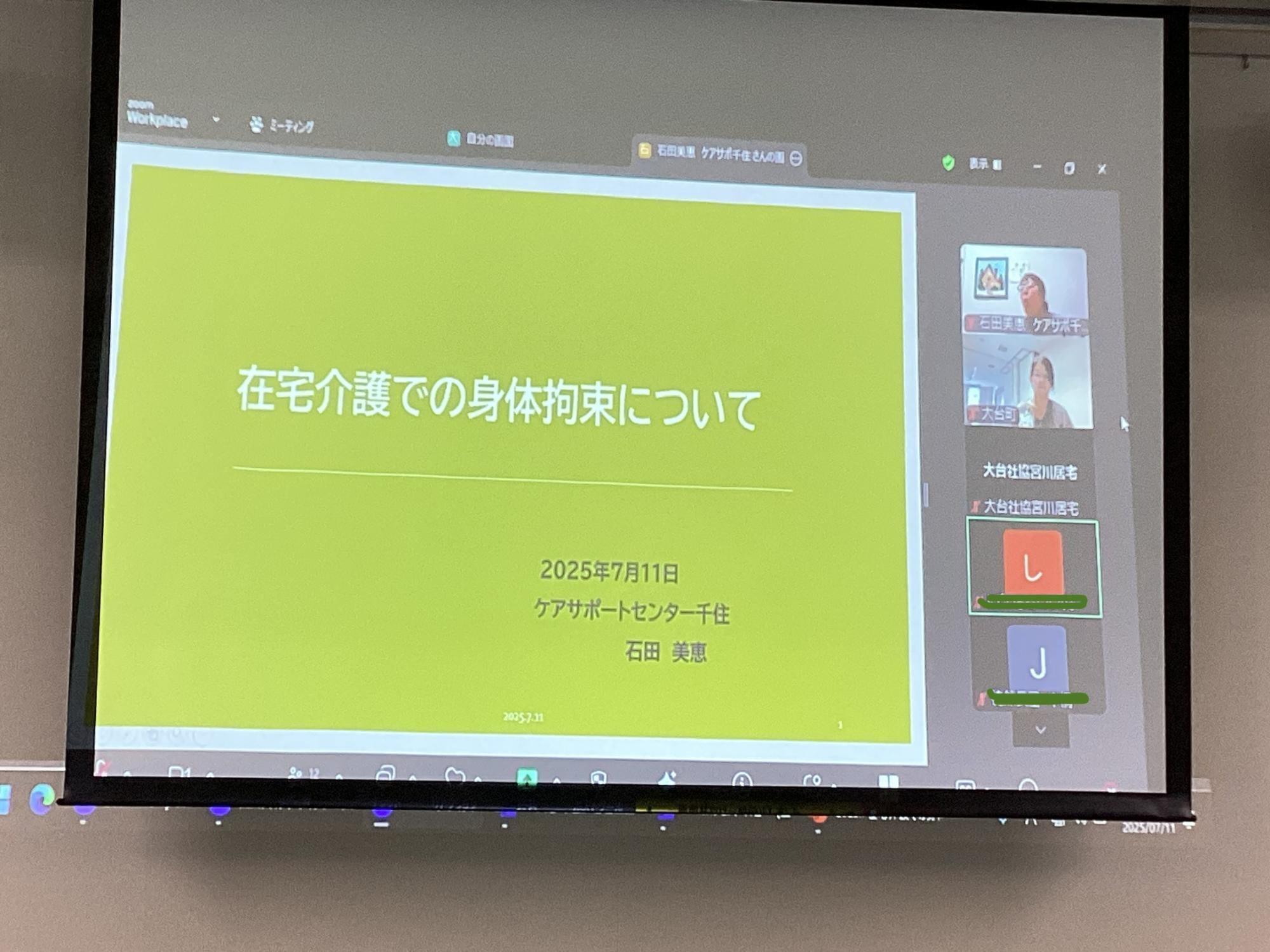 令和7年度 介護支援専門員・サービス事業所職員研修会