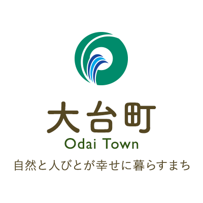 大台町 Odai Town 自然と人びとが幸せに暮らすまち